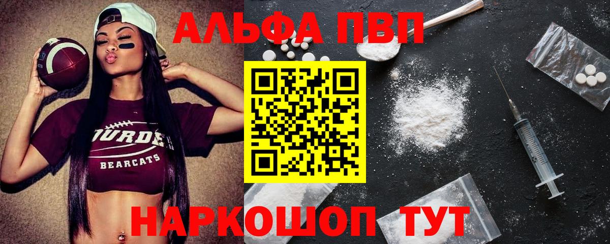 Alpha-PVP СК Севастополь
