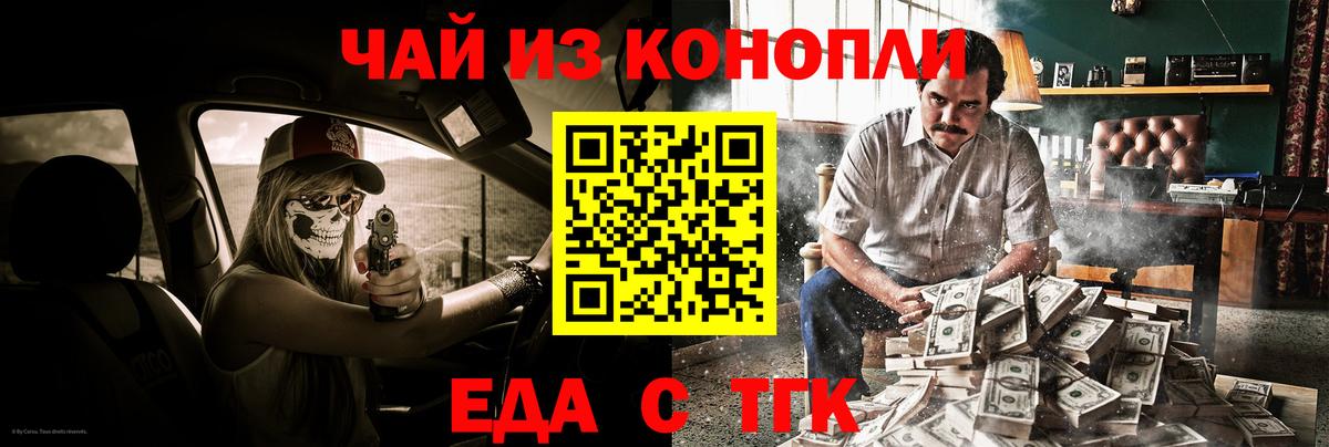 Севастополь  Cannafood марихуана  Вход с VPN 