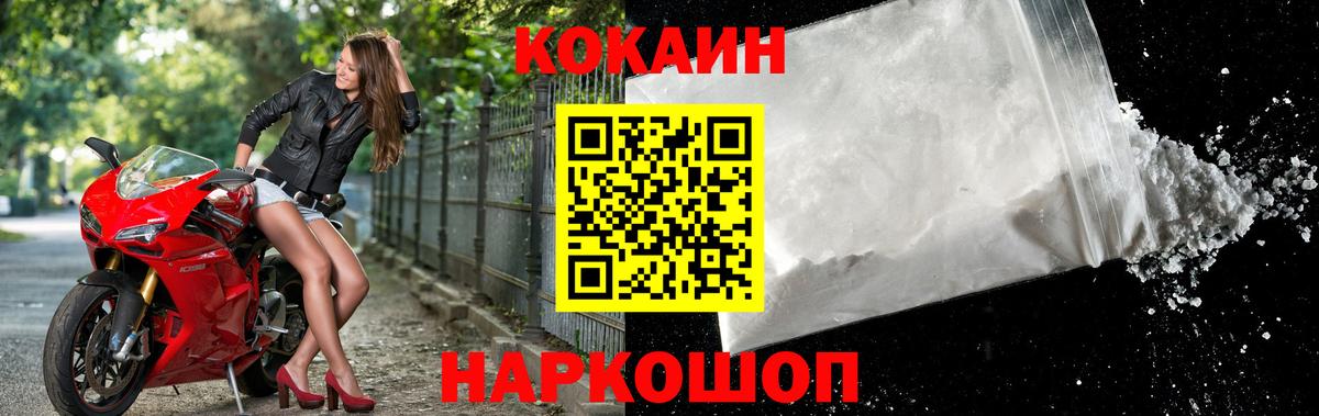 КОКАИН Fish Scale Севастополь