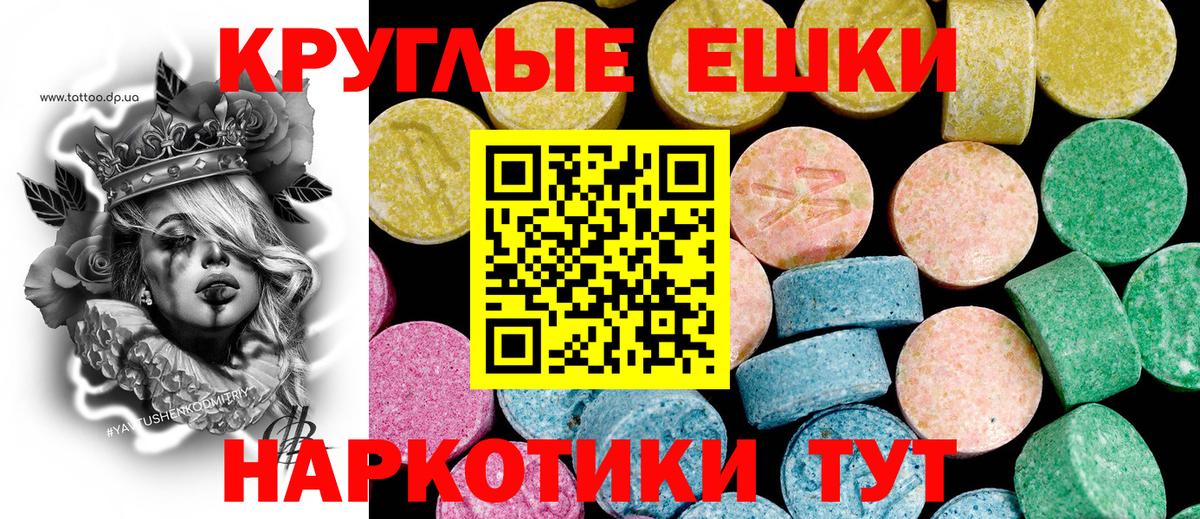 Ecstasy  где купить наркоту  Вход с VPN  Ecstasy DUBAI  Севастополь  Ecstasy VHQ 