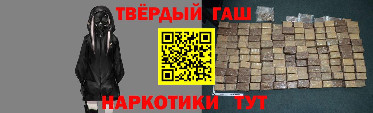 Севастополь  ГАШ  Гашиш VHQ  Вход с VPN  Гашиш 40% ТГК 