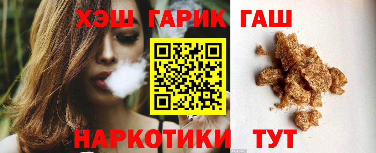 Гашиш Premium Севастополь