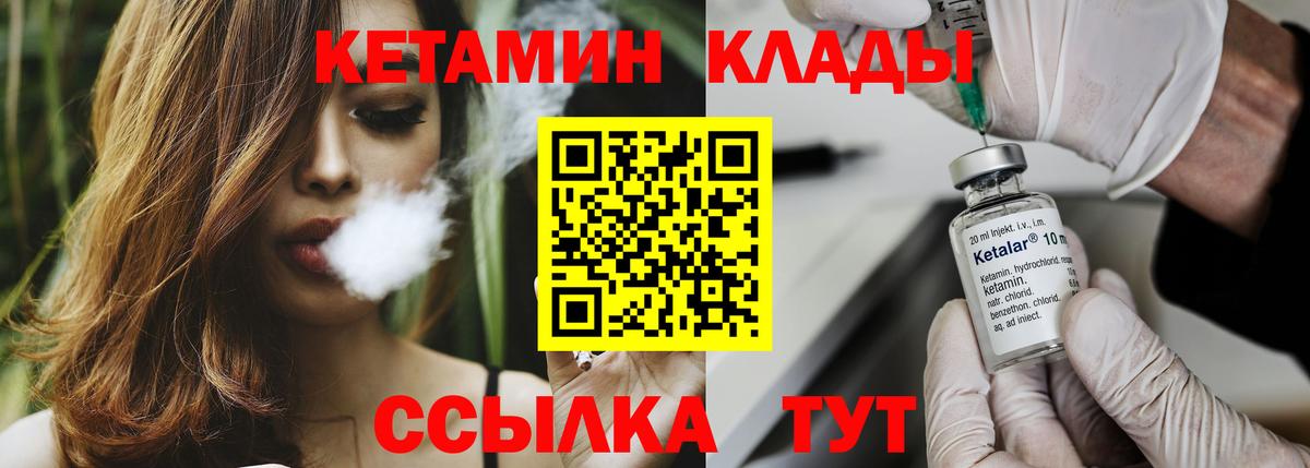 КЕТАМИН VHQ Севастополь