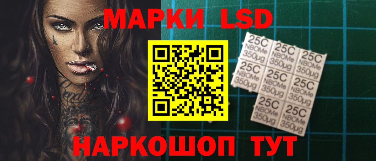 Лсд 25 экстази кислота Севастополь