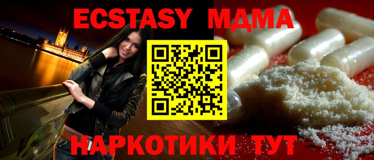 MDMA  МДМА crystal  Вход с VPN  Севастополь  МДМА кристаллы 
