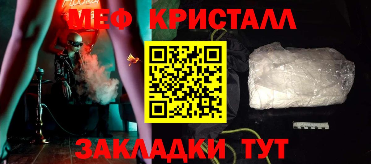 ссылка на мегу tor  Мефедрон VHQ  Вход с VPN  МЕФ  Севастополь  МЕФ мука  МЯУ-МЯУ 