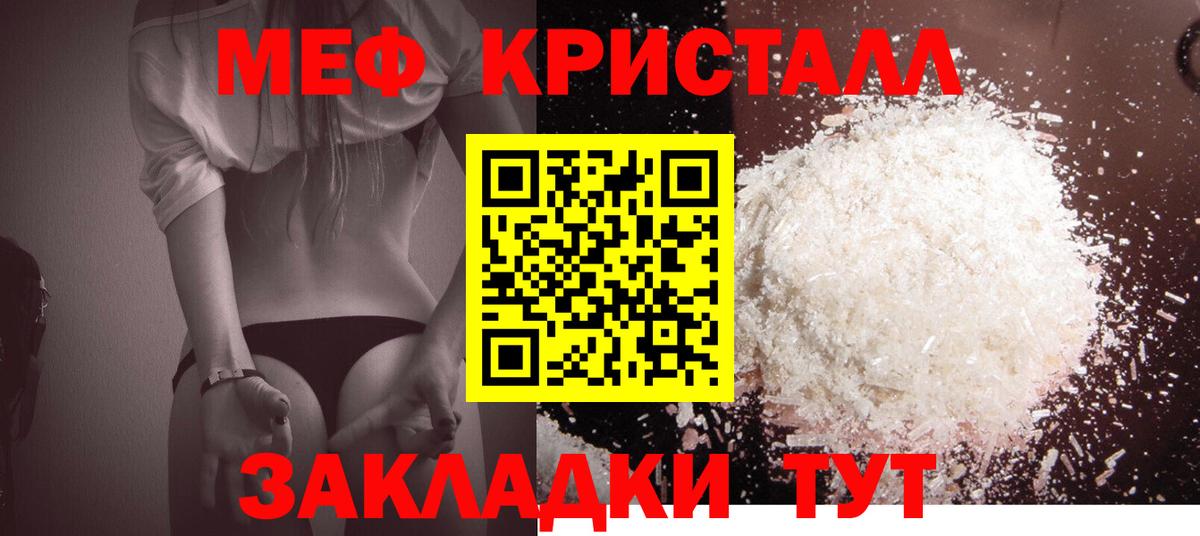 Меф Севастополь