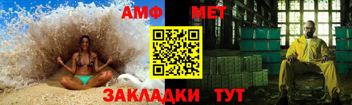 МЕТАМФЕТАМИН мет  Вход с VPN  Севастополь  МЕТАМФЕТАМИН мет 