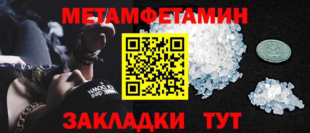 МЕТАМФЕТАМИН винт Севастополь