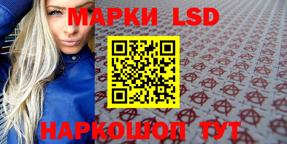 Севастополь  Марки N-bome 1500мкг  Вход с VPN  Марки N-bome 1500мкг 