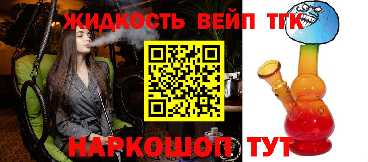 Севастополь  Дистиллят ТГК вейп с тгк  Вход с VPN 