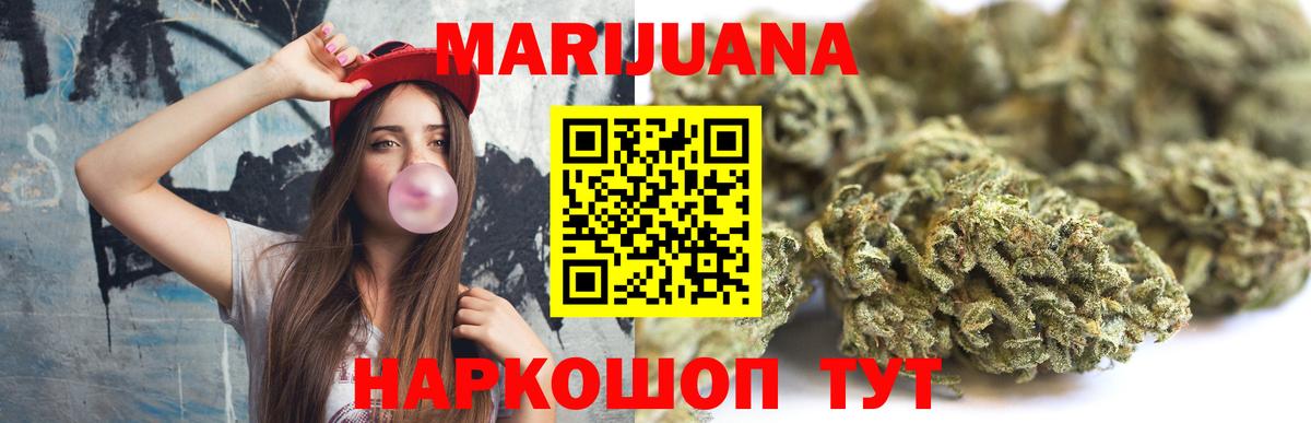 Бошки марихуана план  МАРИХУАНА AK-47  Вход с VPN  Севастополь 